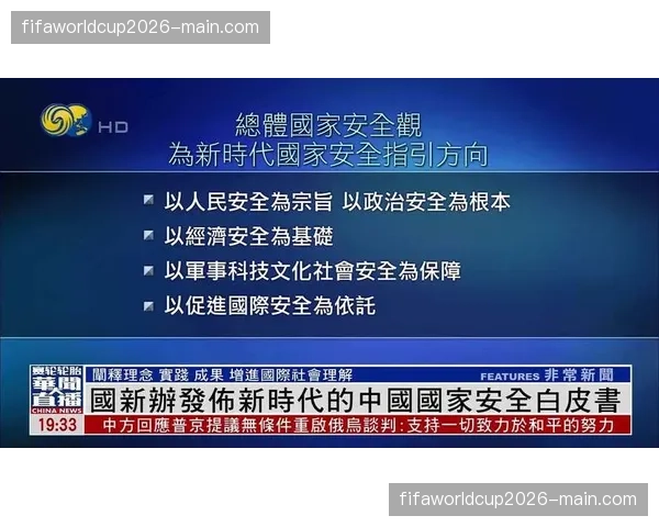 转播信号安全白皮书发布 行业标准化建设迈入新程